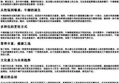 牛柳的拼音.docx免费下载(word版可打印)