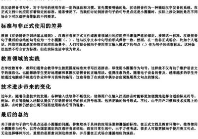 拼音句子的句号是点还是小圆圈.docx免费下载(word版可打印)