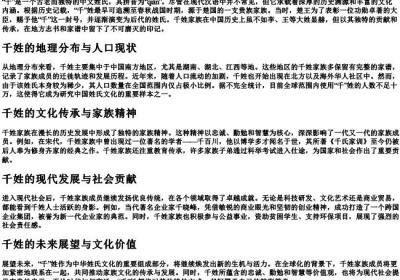 千的姓和的拼音.docx免费下载(word版可打印)