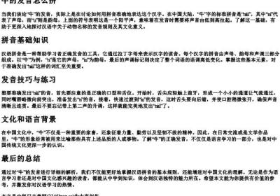 牛的发音怎么拼.docx免费下载(word版可打印)