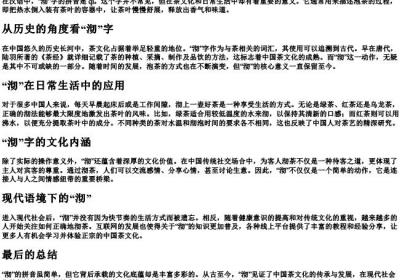 沏的拼音是什么.docx免费下载(word版可打印)