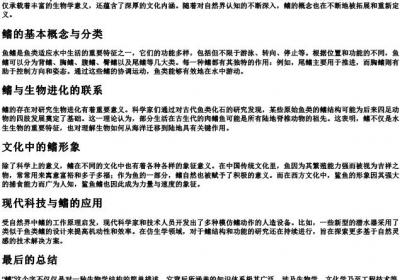 鳍字的拼音.docx免费下载(word版可打印)