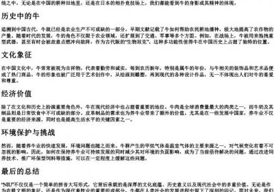 牛的拼音大写.docx免费下载(word版可打印)