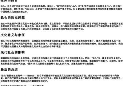 捻头的拼音.docx免费下载(word版可打印)