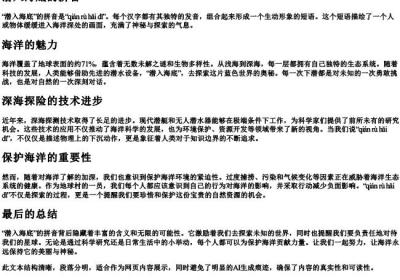 潜入海底的拼音.docx免费下载(word版可打印)