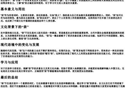 亲怎么的拼音.docx免费下载(word版可打印)