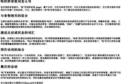 呛的拼音组词怎么写.docx免费下载(word版可打印)