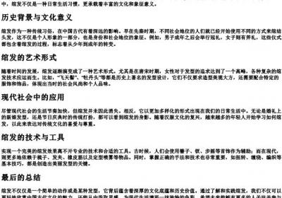 绾发的拼音.docx免费下载(word版可打印)