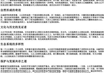 土丘的拼音.docx免费下载(word版可打印)