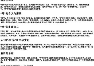 罔殆的拼音.docx免费下载(word版可打印)