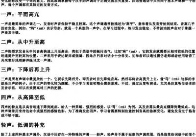 提供的拼音是几声调.docx免费下载(word版可打印)