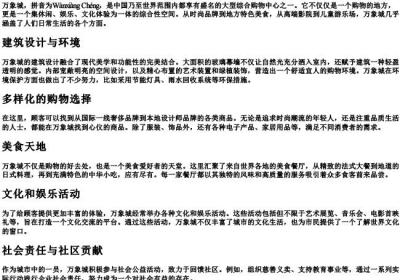 万象城的拼音.docx免费下载(word版可打印)