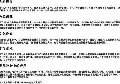 吢的拼音.docx免费下载(word版可打印)