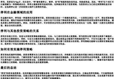 停利的拼音.docx免费下载(word版可打印)