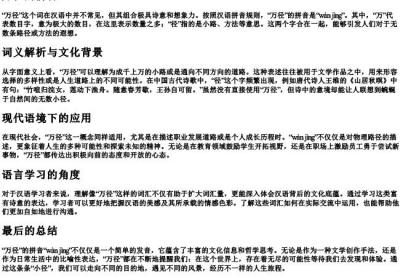 万径的拼音.docx免费下载(word版可打印)