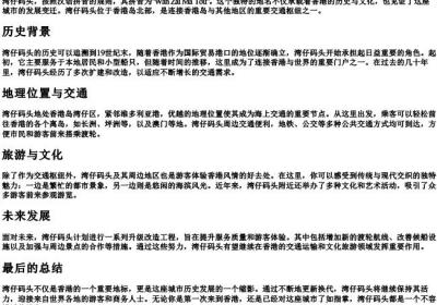 湾仔码头的拼音.docx免费下载(word版可打印)