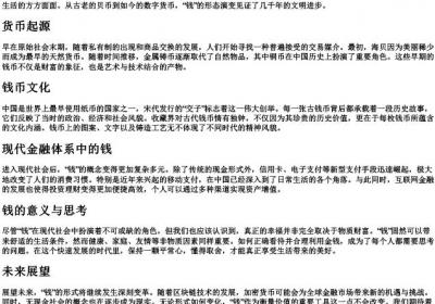 钱字的拼音.docx免费下载(word版可打印)