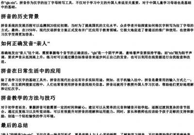 亲人的拼音怎么写.docx免费下载(word版可打印)