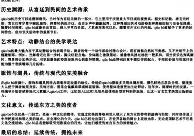 俏步的拼音.docx免费下载(word版可打印)