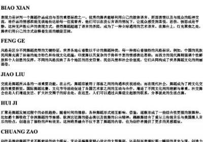 跳舞的拼音大写字母.docx免费下载(word版可打印)