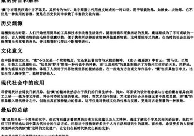 橐的拼音和解释.docx免费下载(word版可打印)