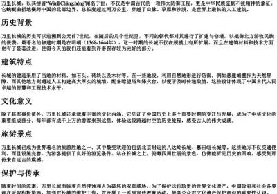 万里长城的拼音.docx免费下载(word版可打印)
