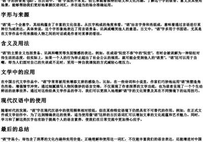 诮的拼音是什么.docx免费下载(word版可打印)