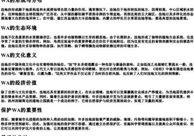洼的拼音大写.docx免费下载(word版可打印)
