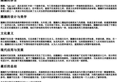 翘檐的拼音.docx免费下载(word版可打印)
