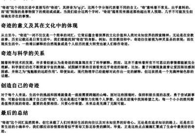 奇迹怎么拼写.docx免费下载(word版可打印)