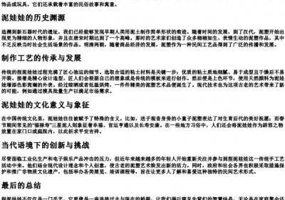 捏泥娃娃的拼音.docx免费下载(word版可打印)