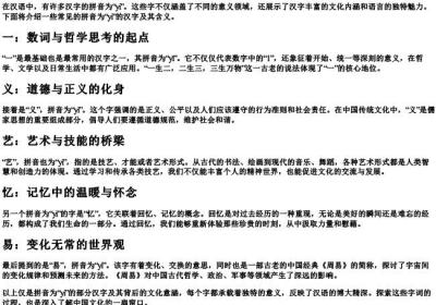 拼音是yi的汉字有哪些.docx免费下载(word版可打印)