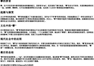 孽的拼音.docx免费下载(word版可打印)