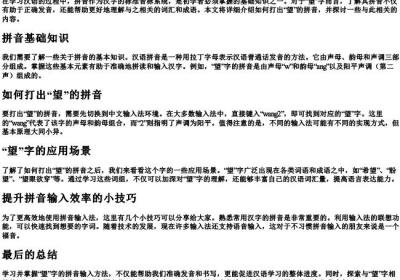 望的拼音怎么打.docx免费下载(word版可打印)