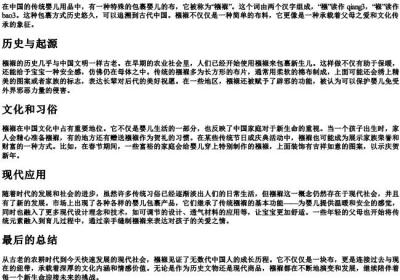 襁褓的拼音字母.docx免费下载(word版可打印)