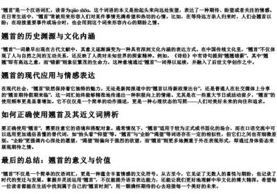 翘首的意思和的拼音.docx免费下载(word版可打印)