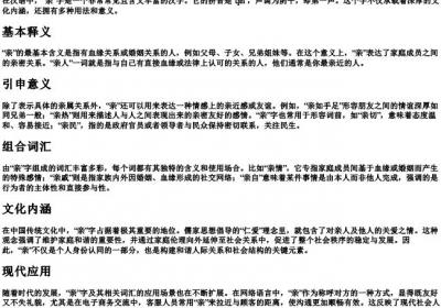 亲的拼音和组词语.docx免费下载(word版可打印)