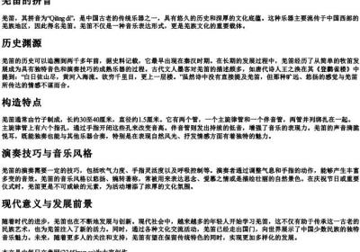 羌笛的拼音.docx免费下载(word版可打印)