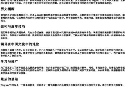 铜号正确的拼音.docx免费下载(word版可打印)