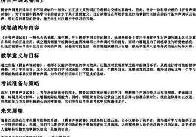 拼音声调试卷.docx免费下载(word版可打印)