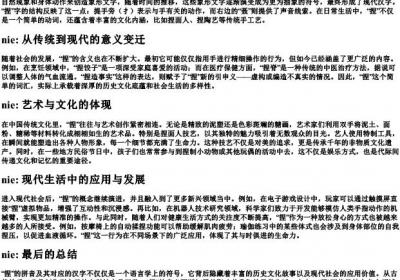 捏的拼音字母.docx免费下载(word版可打印)