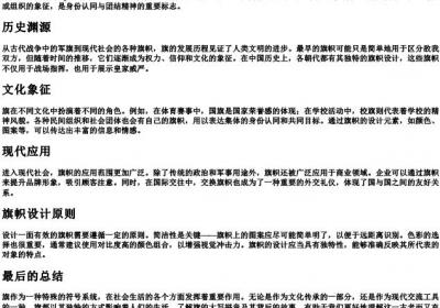 旗的大写的拼音.docx免费下载(word版可打印)