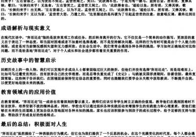 弃而还走的拼音.docx免费下载(word版可打印)