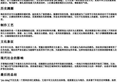 炮仗的拼音.docx免费下载(word版可打印)