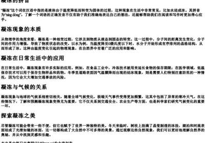 凝冻的拼音.docx免费下载(word版可打印)
