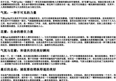 气氛的拼音花蕾的拼音.docx免费下载(word版可打印)