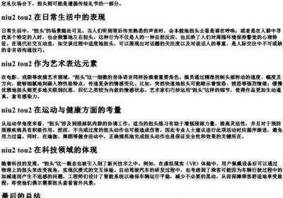扭头的拼音.docx免费下载(word版可打印)