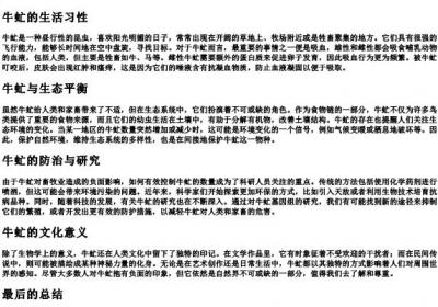牛虻的拼音.docx免费下载(word版可打印)