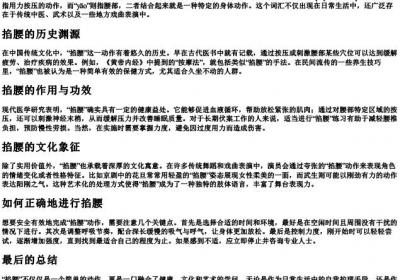 掐腰的拼音.docx免费下载(word版可打印)