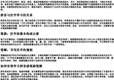 拼音虑笔画笔顺.docx免费下载(word版可打印)